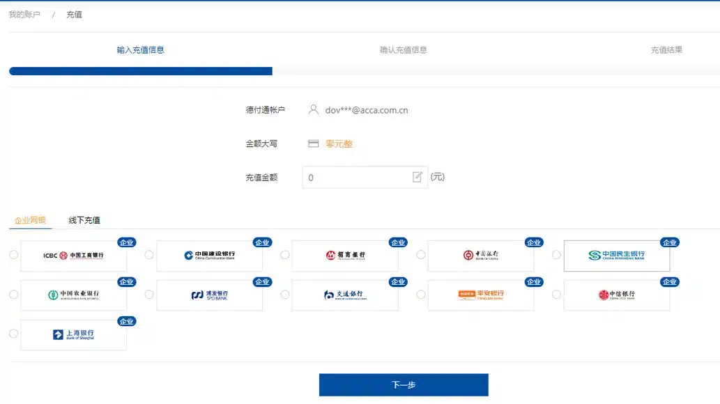 BG真人通过三大主要通道充值的操作指南